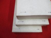 越佐人物誌　全4巻揃い