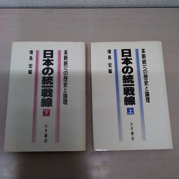 電子ブック版 日本大百科全書 大図鑑 / はなひ堂 / 古本、中古本