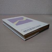 体育の授業記録 ＜学校体育叢書＞