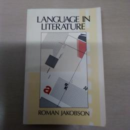 【洋書】　Language in Literature