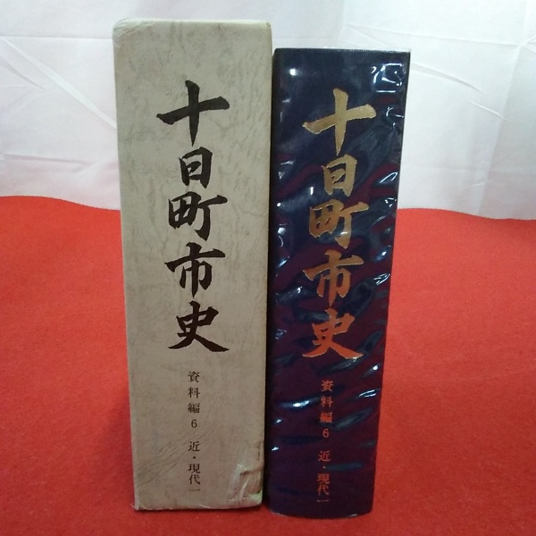 新釈漢文大系第9・10巻 古文真宝（前集） 上下巻(星川清孝著