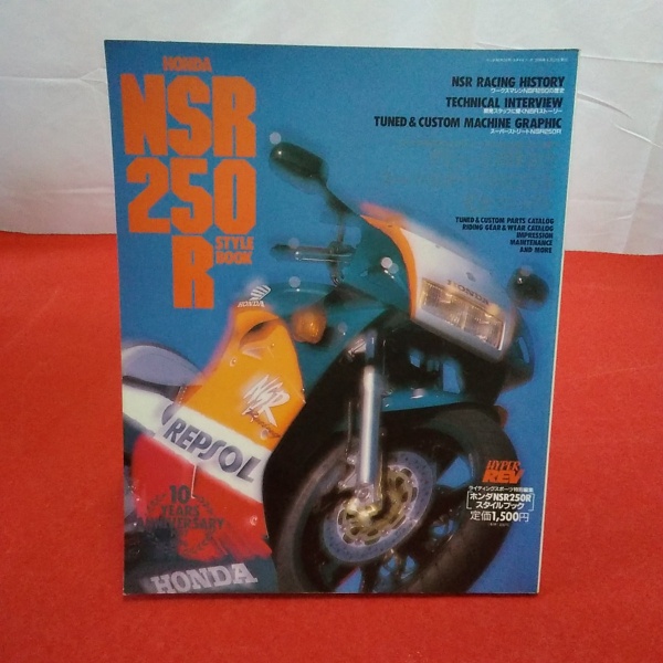 NSR250R スタイルブック ホンダNSR250R・スタイルブック / 古本、中古本、古書籍の通販は「日本