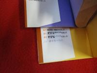 健康対策シリーズ　1～10巻まで　10冊セット