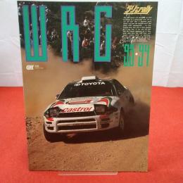 GPX別冊 ラリー＆rally WRC 93-94