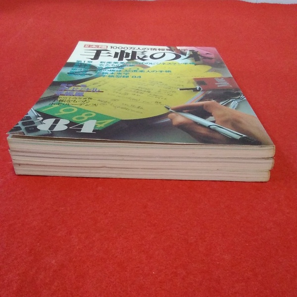 洋書　152冊　古本 別冊太陽 手帳の本 84 85 3冊セット / 古本、中古本、古書籍の通販は