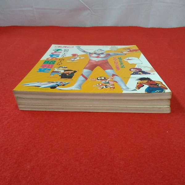 別冊太陽 子供の昭和史 3冊セット | 平凡社 | ¥2,250 - 日本の古本屋