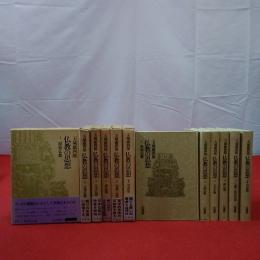 仏教の思想 本巻5巻+別巻 全6巻揃い