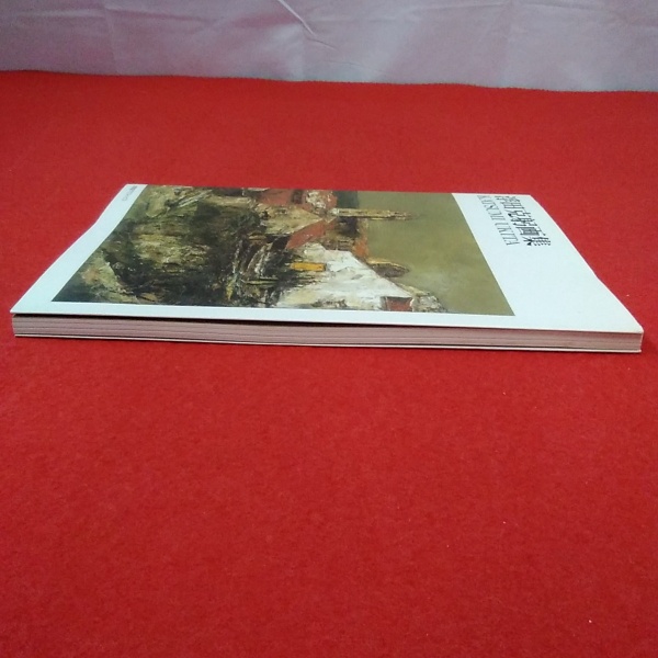 浮田克躬画集(浮田 克躬【著】〔ウキタ カツミ〕) / 古本、中古本、古