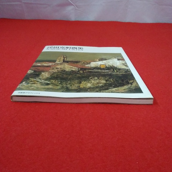 浮田克躬画集(浮田 克躬【著】〔ウキタ カツミ〕) / 古本、中古本、古