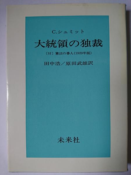 翔べ、イーグル 3巻 〈SPコミックス〉(芳谷圭児 / 葉山伸) / はなひ堂  