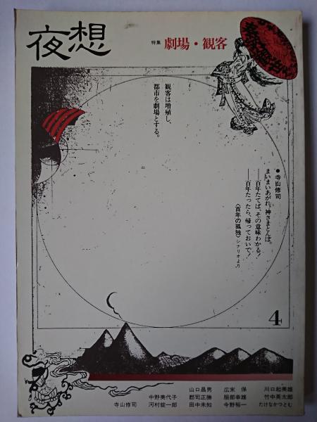 The first thousand hundred 4冊セット  記名なし