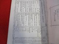 海嘯義捐小説