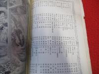 海嘯義捐小説
