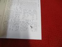 大日本古文書　家わけ第18　東大寺文書之4(東南院文書之4)
