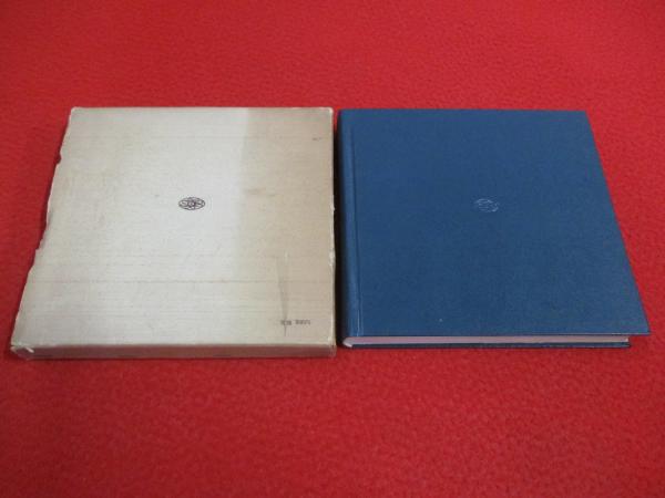 日本犬中小型読本(誠文堂新光社愛犬の友編集部 編) / 古本、中古