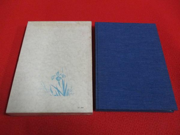 加納夏雄 名品集 金工 限定800部 希少本 日本刀 刀剣 書籍 古書 骨董 加納夏雄 名品集 金工 限定800部 希少本 日本刀 刀剣 書籍 古書 骨董