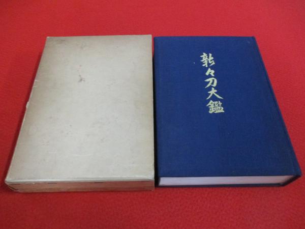 復刻版 岩波写真文庫 川本三郎セレクション 全5冊セット(岩波