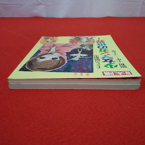 昭和レトロ雑誌　別冊太陽　『少女マンガの世界　Ⅰ　』　平凡社 別冊太陽少女マンガの世界1 - メルカリ