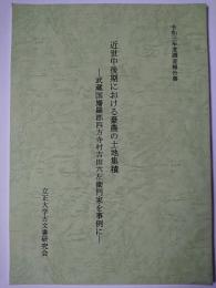 近世中後期における豪農の土地集積 : 武蔵国旛羅郡四方寺村吉田六左衛門家を事例に ＜令和3年度調査報告書＞