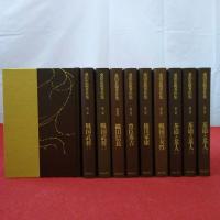 桑田忠親著作集 第1～10巻 全10巻揃い