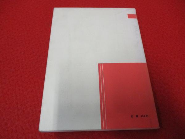変圧器(大河内重助, 大河内重信 共著) / 古本、中古本、古書籍の