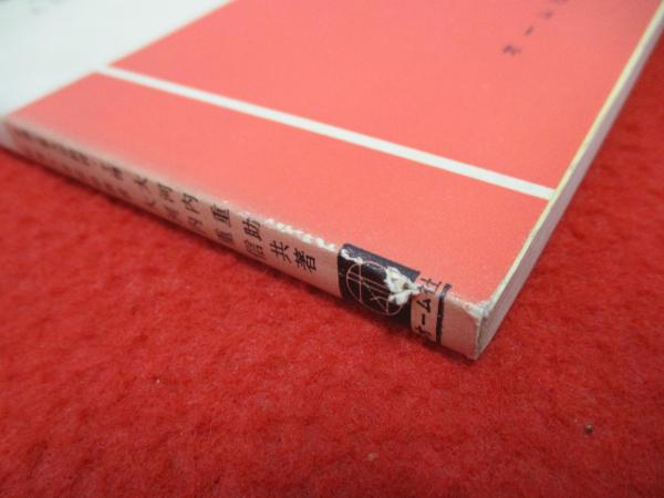 オレンジカード 本 4冊 国鉄 日焼け、傷あり オレンジカード 本 4冊