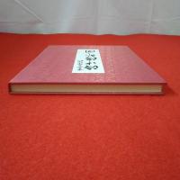 洛中洛外図 : 重要文化財