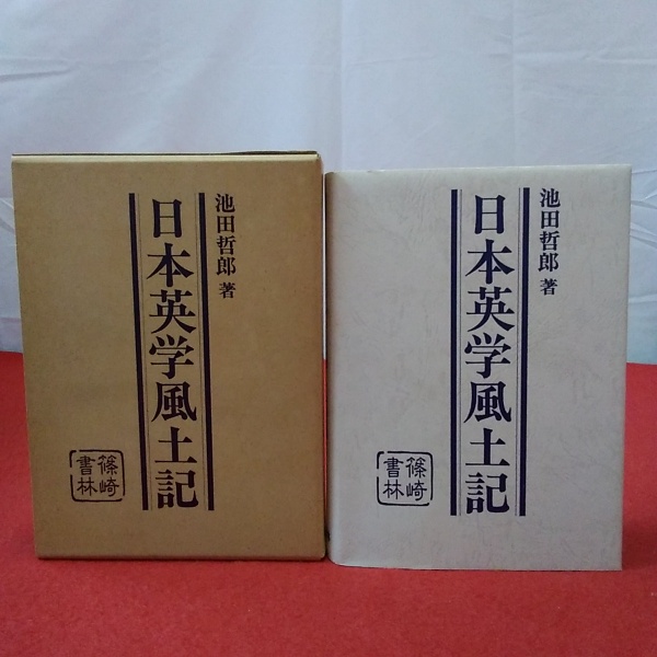 詳解 歯内療法学症例集(松本光吉 著) / はなひ堂 / 古本、中古本
