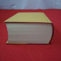 詳解漢和大字典 修訂増補版