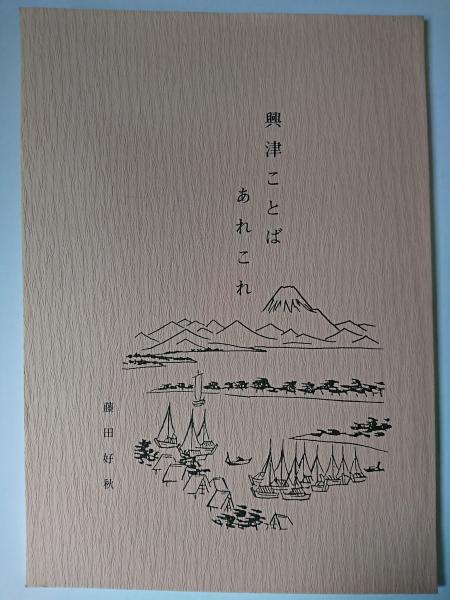 角川 古語大辞典 全5巻揃い(中村幸彦、岡見正雄、阪倉篤義 編