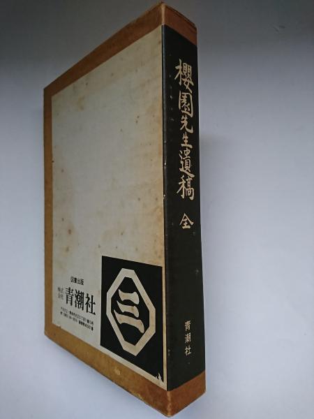 古プロヴァンス語文法(島岡茂) / はなひ堂 / 古本、中古本、古書籍の ...