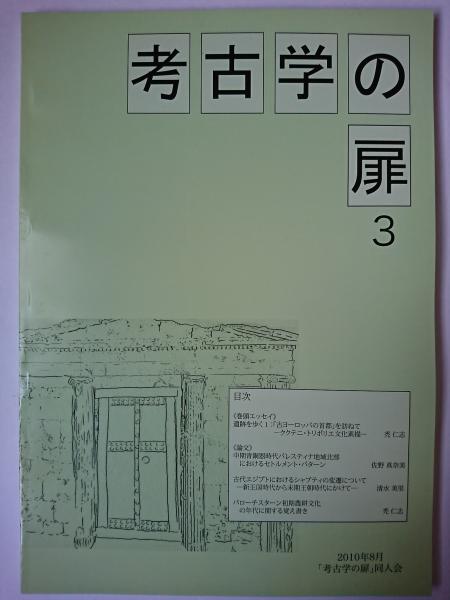 長野県】 伊那谷 長谷村の文化財(長谷村文化財専門委員会 編