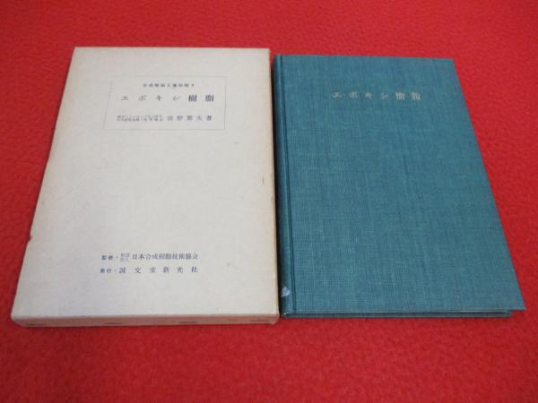 村瀬太乙 : 詩書画の三絶 作品・詩鈔(向井桑人) / はなひ堂