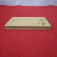 物理学解説 : 大学・一般教養
