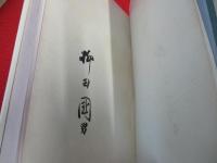 炭焼日記
