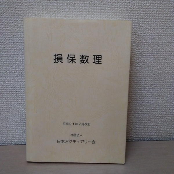 戦国時代 : 1550年から1650年の社会転換(永原慶二 ほか編) / は