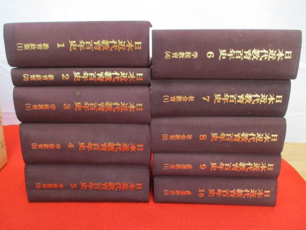 日本近代の歴史 1.2.3.4.5.6 ６冊セット 本 日本近代の歴史 1.2.3.4.5.6 6冊セット