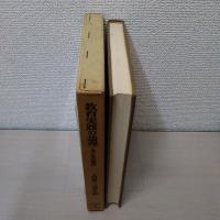 教育実践の論理 : 子どもの追求