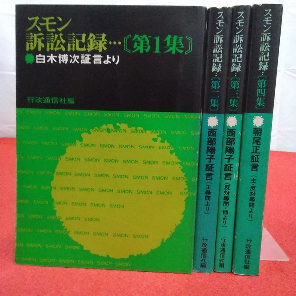 復刻版 岩波写真文庫 川本三郎セレクション 全5冊セット(岩波
