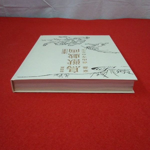 図録】鳥獣戯画 : 京都高山寺の至宝 : 特別展 : 高山寺(東京国立博物館