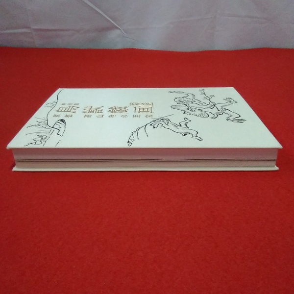 図録】鳥獣戯画 : 京都高山寺の至宝 : 特別展 : 高山寺(東京国立博物館