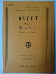 ビゼー 小組曲「子供の遊び」