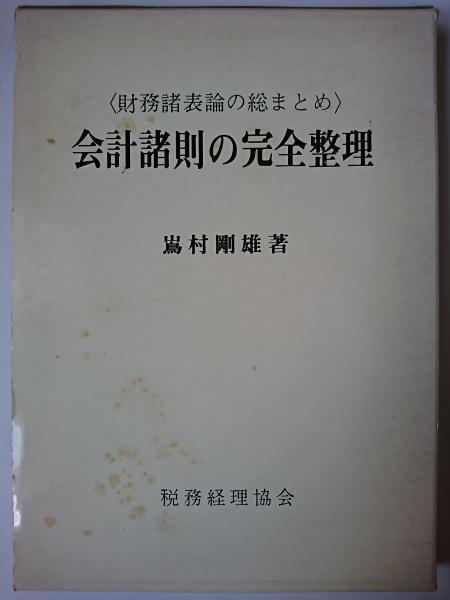 最新 建築施工法事典(建築施工法編集研究会 編) / はなひ堂
