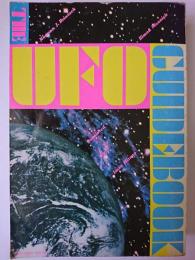 UFOガイドブック [THE UFO GUIDEBOOK]