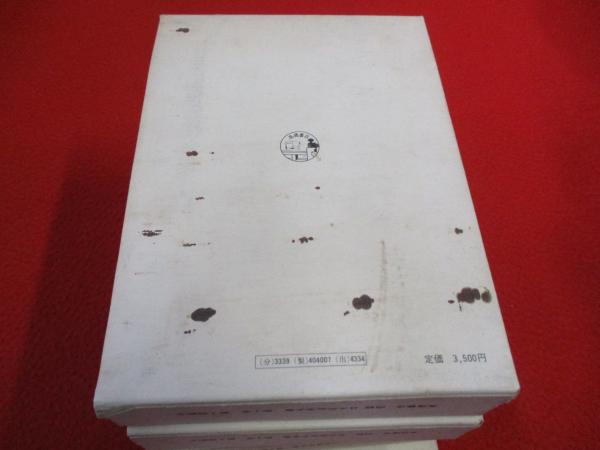 図説 日本民俗学全集 全4巻揃い(藤沢衛彦 著) / 古本、中古本