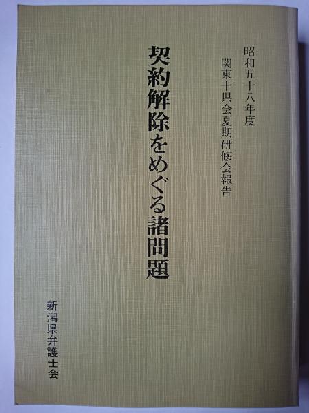 複刻日本古典文学館 第一期第五回配本 万葉集、平家物語、正本製