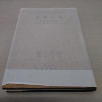 憲法義解