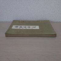 雑祭式要義 : 附・祝詞作例
