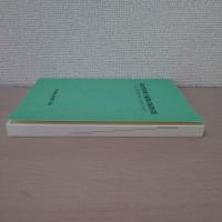 商品先物取引業務の基礎知識 (コンプライアンス・ハンドブック)