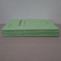 桜ヶ岡公園遺跡 ＜仙台市文化財調査報告書  仙台市高速鉄道東西線関係遺跡発掘調査報告書＞①384集②403集　 2冊揃い